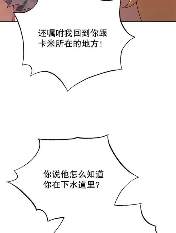《死灵术师学院的召唤天才》126.迈出一步图6