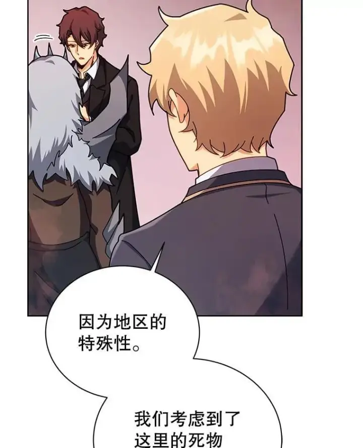 《死灵术师学院的召唤天才》126.迈出一步图60