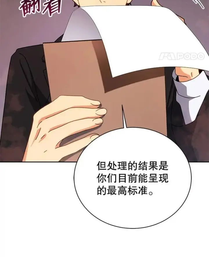 《死灵术师学院的召唤天才》126.迈出一步图66