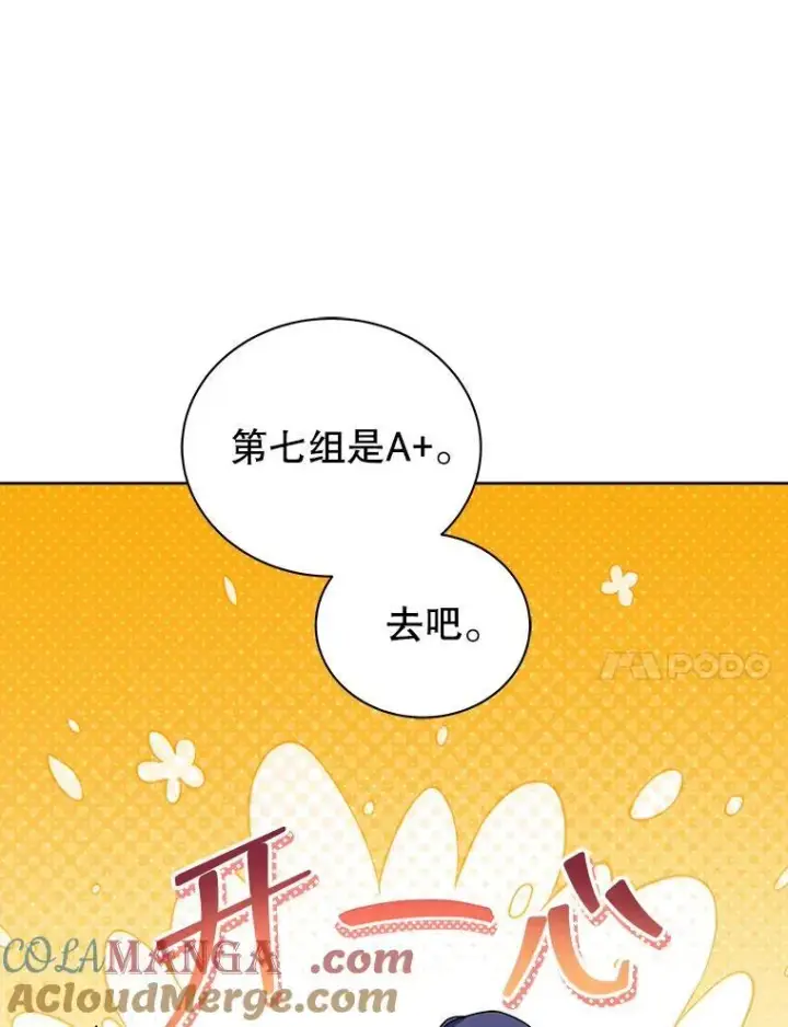 《死灵术师学院的召唤天才》126.迈出一步图69