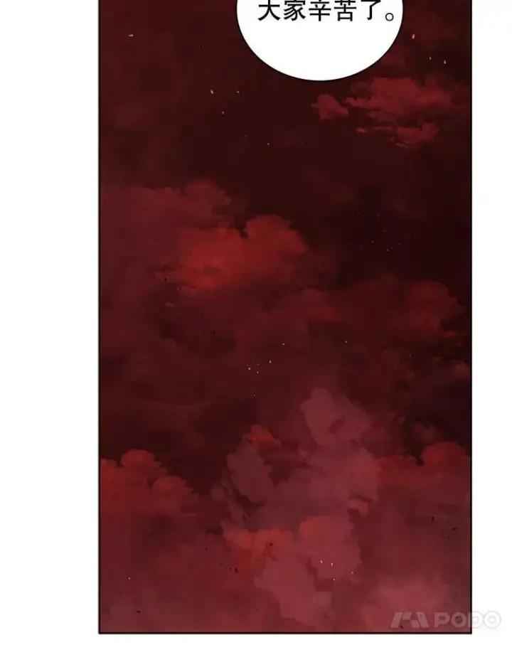 《死灵术师学院的召唤天才》126.迈出一步图72