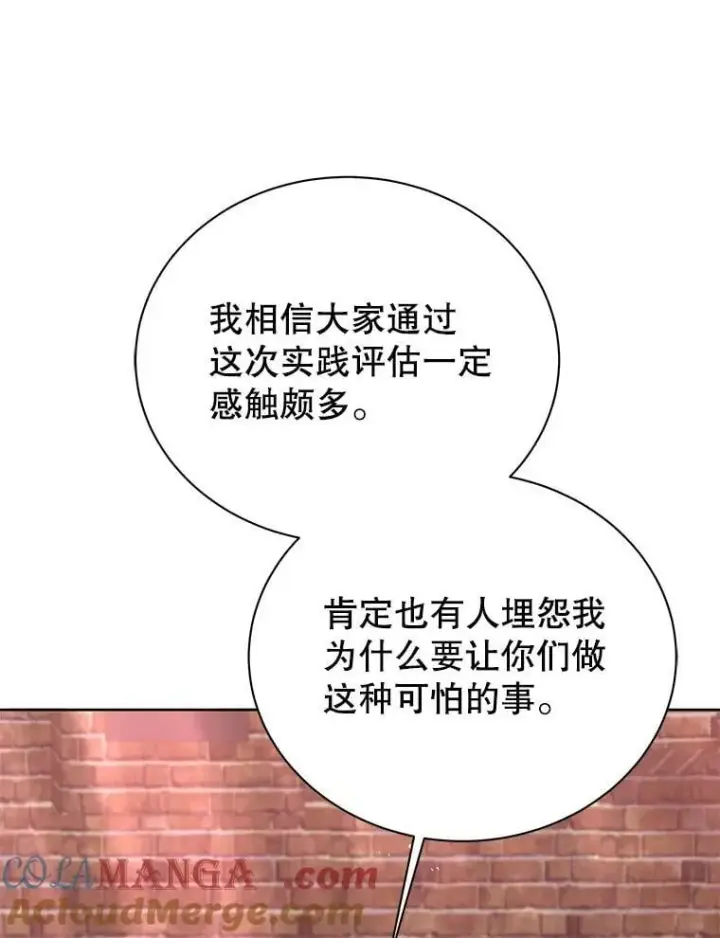 《死灵术师学院的召唤天才》126.迈出一步图73