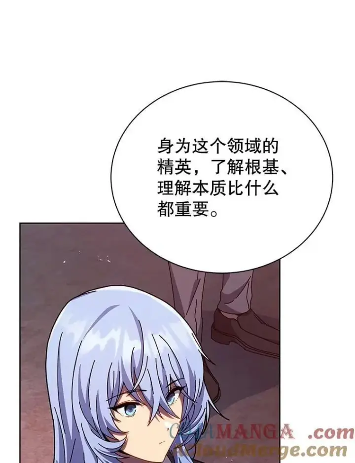 《死灵术师学院的召唤天才》126.迈出一步图77