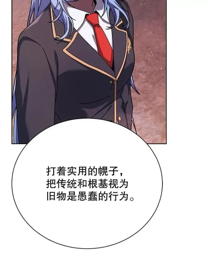 《死灵术师学院的召唤天才》126.迈出一步图78