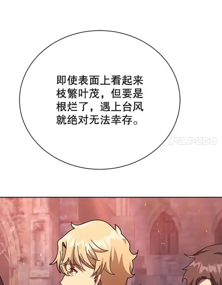 《死灵术师学院的召唤天才》126.迈出一步图79