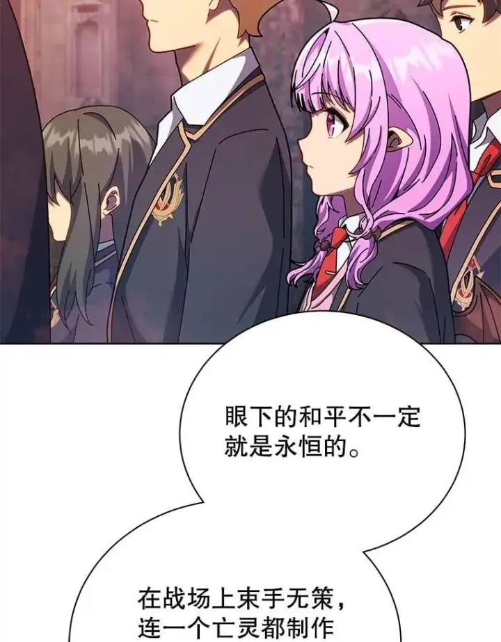 《死灵术师学院的召唤天才》126.迈出一步图80