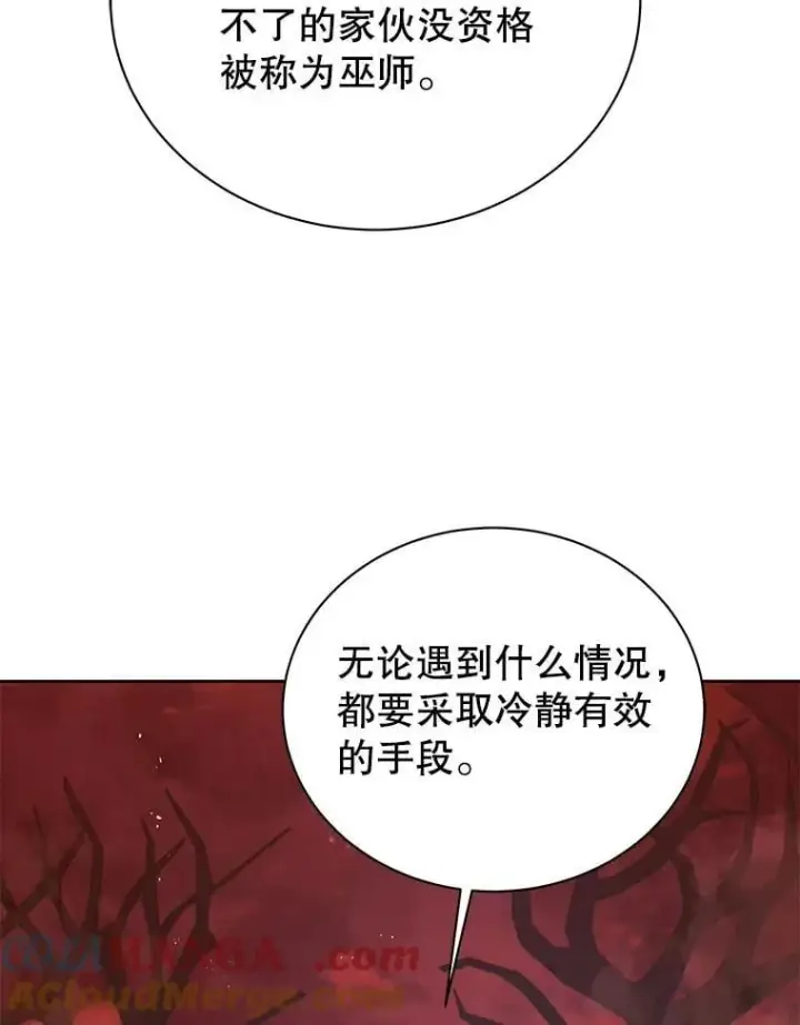《死灵术师学院的召唤天才》126.迈出一步图81
