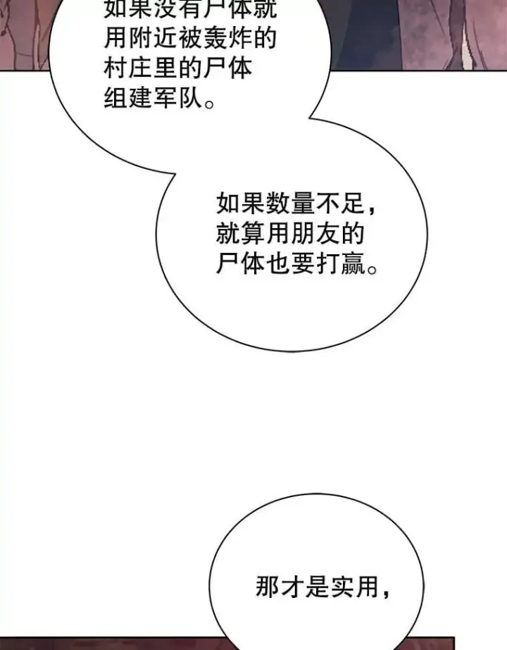 《死灵术师学院的召唤天才》126.迈出一步图83
