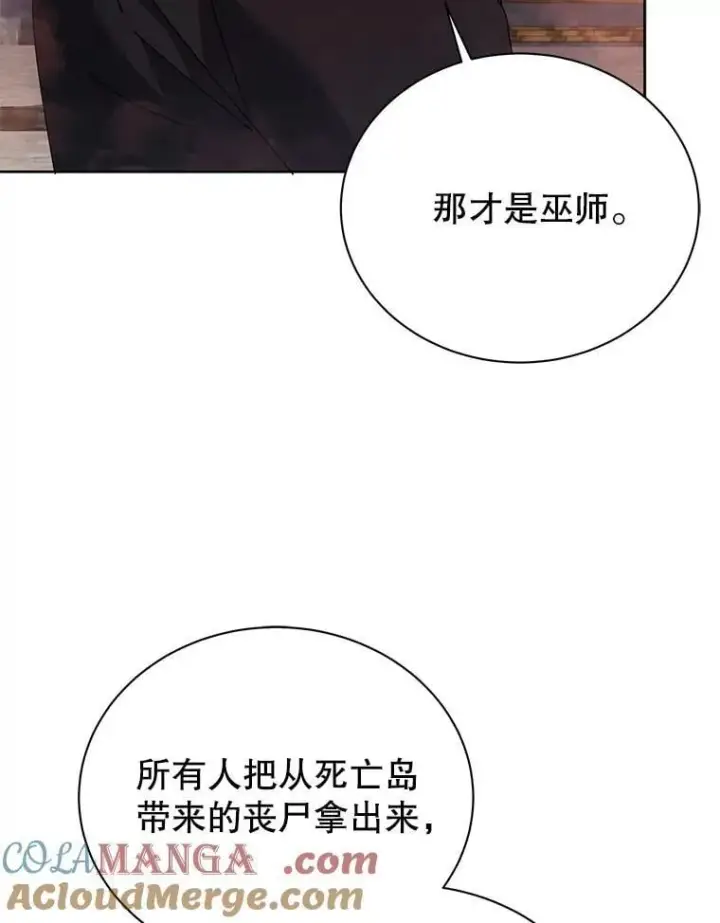 《死灵术师学院的召唤天才》126.迈出一步图85