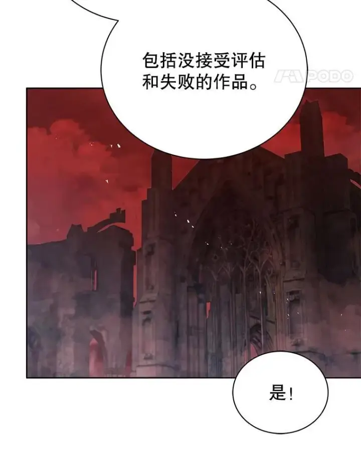 《死灵术师学院的召唤天才》126.迈出一步图86