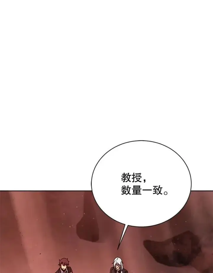 《死灵术师学院的召唤天才》126.迈出一步图87