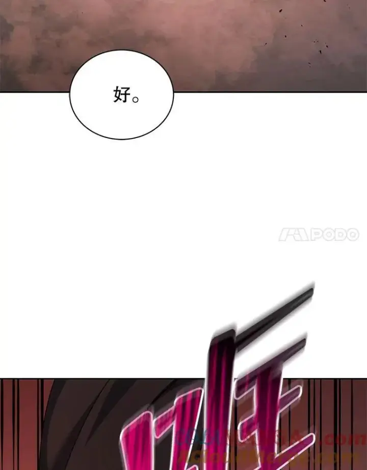 《死灵术师学院的召唤天才》126.迈出一步图89