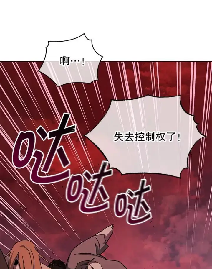 《死灵术师学院的召唤天才》126.迈出一步图91