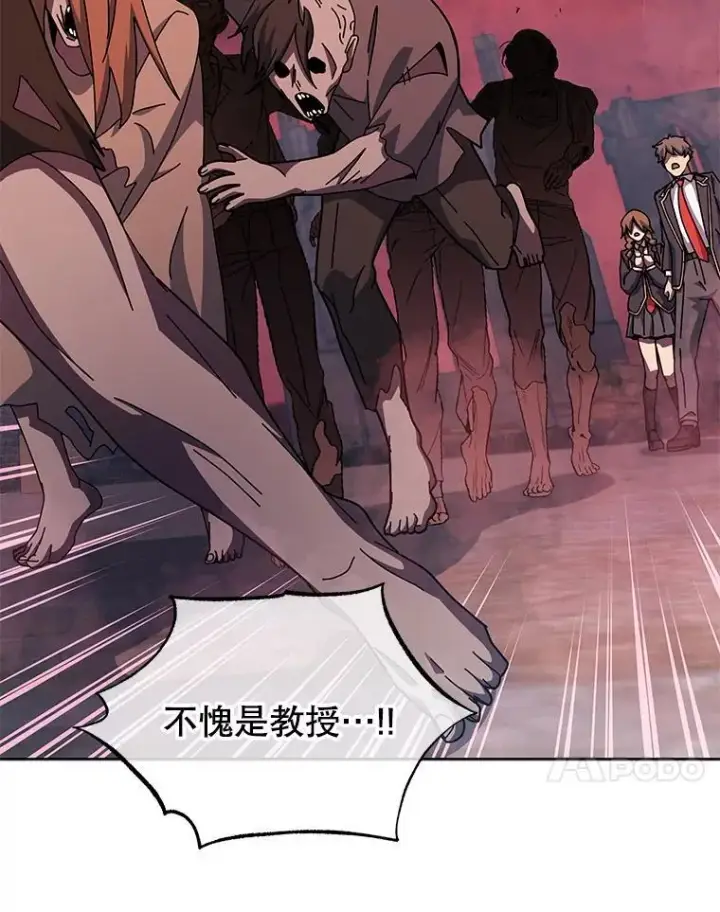 《死灵术师学院的召唤天才》126.迈出一步图92