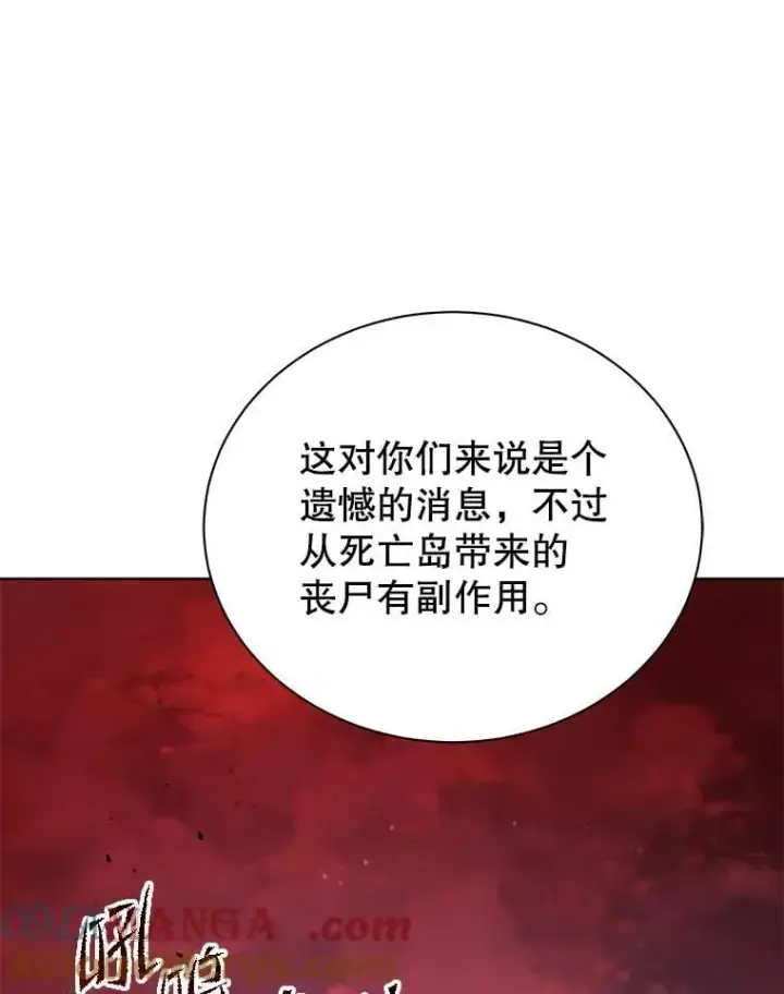 《死灵术师学院的召唤天才》126.迈出一步图93