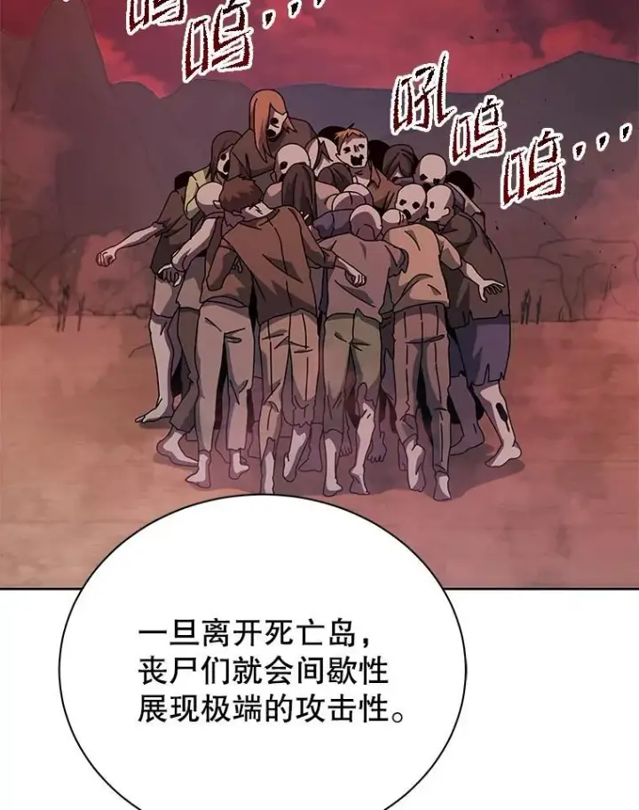 《死灵术师学院的召唤天才》126.迈出一步图94