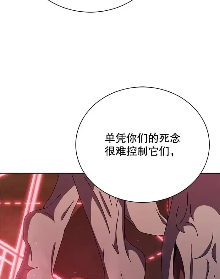 《死灵术师学院的召唤天才》126.迈出一步图95