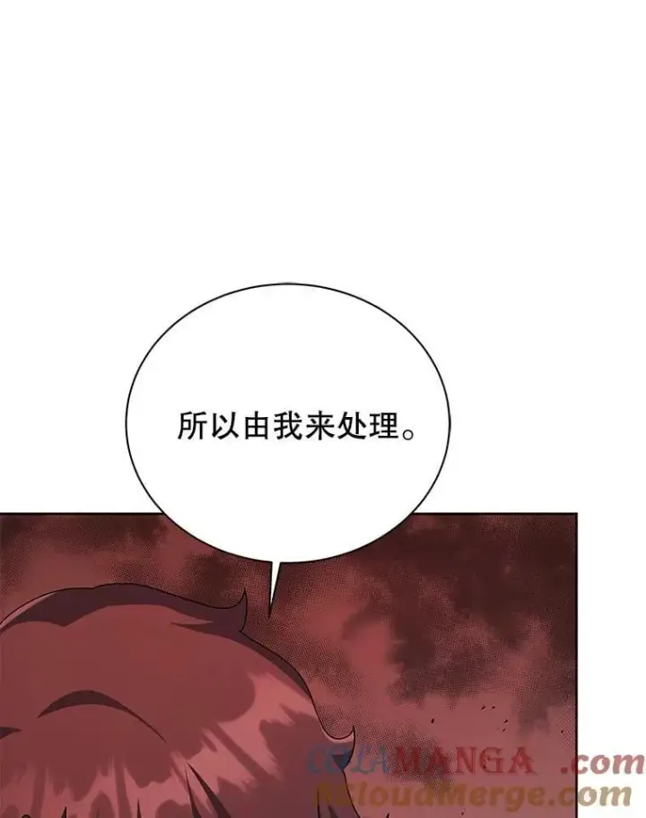 《死灵术师学院的召唤天才》126.迈出一步图97