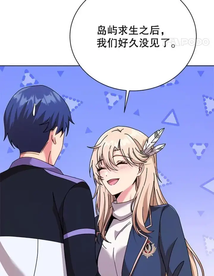 《死灵术师学院的召唤天才》127.只有她图100