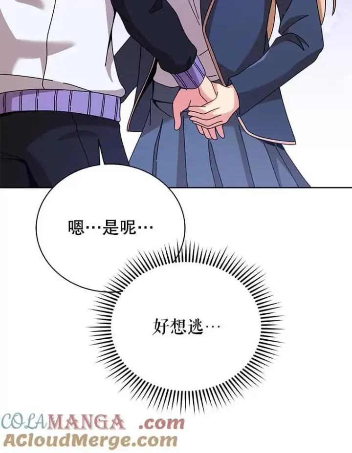 《死灵术师学院的召唤天才》127.只有她图101