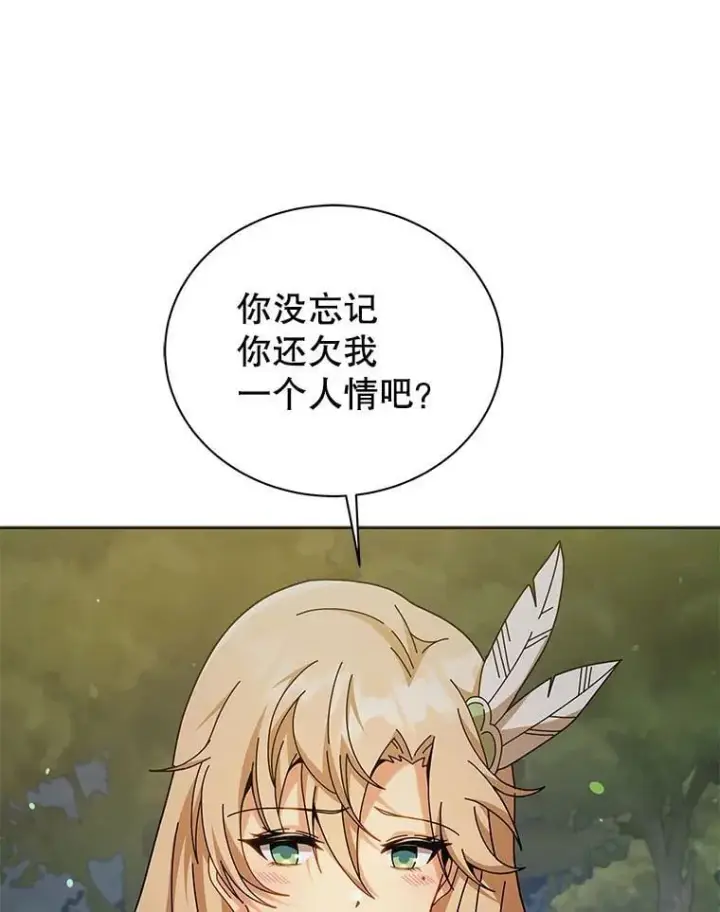 《死灵术师学院的召唤天才》127.只有她图102
