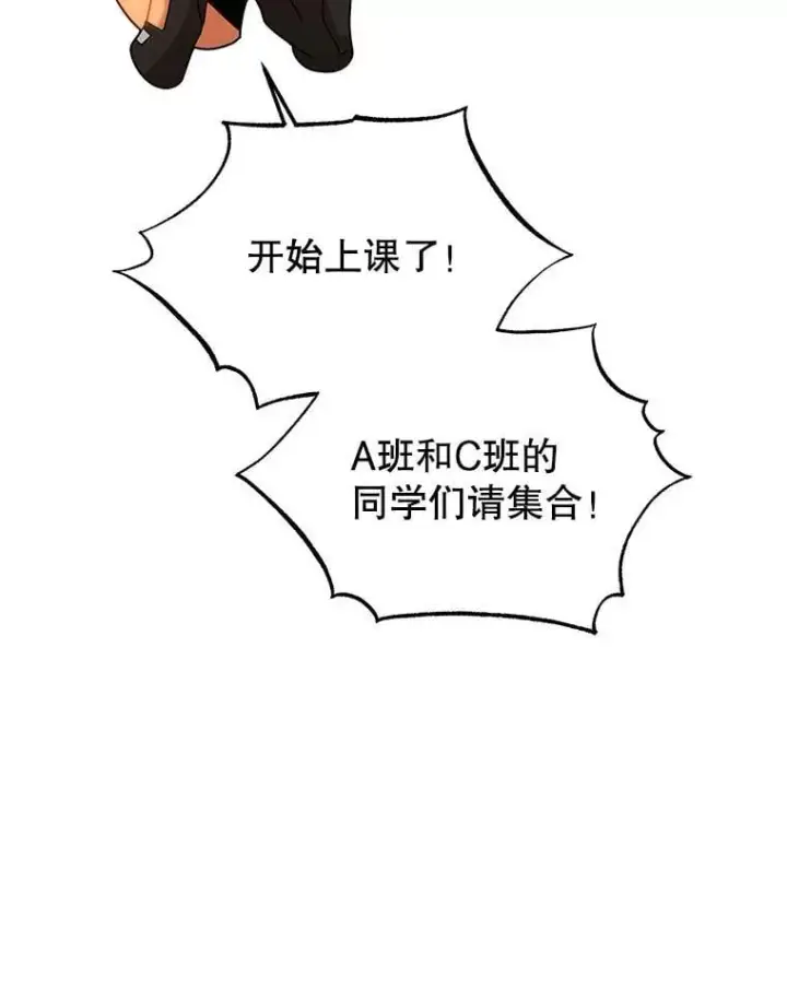 《死灵术师学院的召唤天才》127.只有她图107
