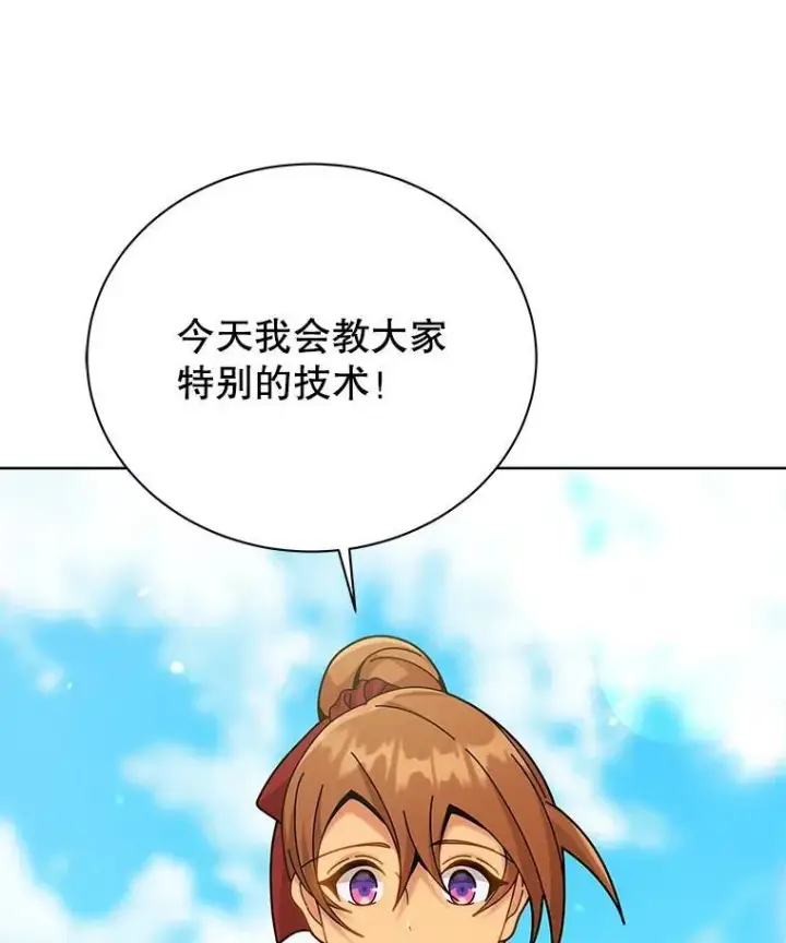 《死灵术师学院的召唤天才》127.只有她图108