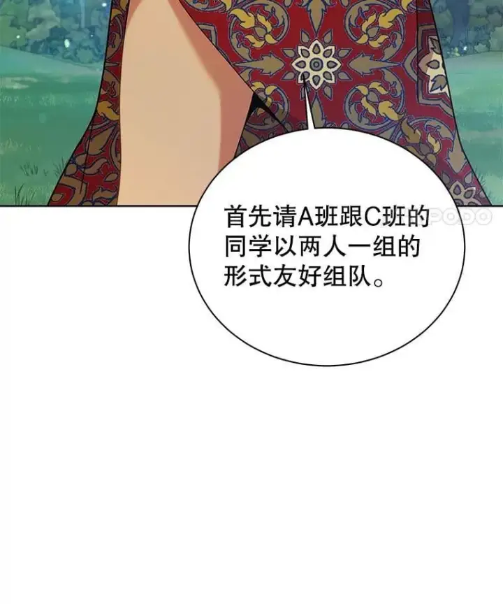 《死灵术师学院的召唤天才》127.只有她图110