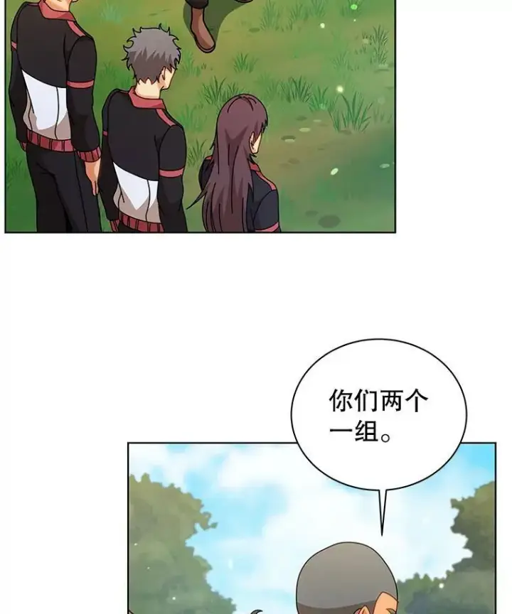 《死灵术师学院的召唤天才》127.只有她图112