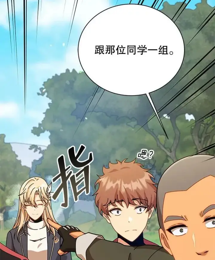 《死灵术师学院的召唤天才》127.只有她图118