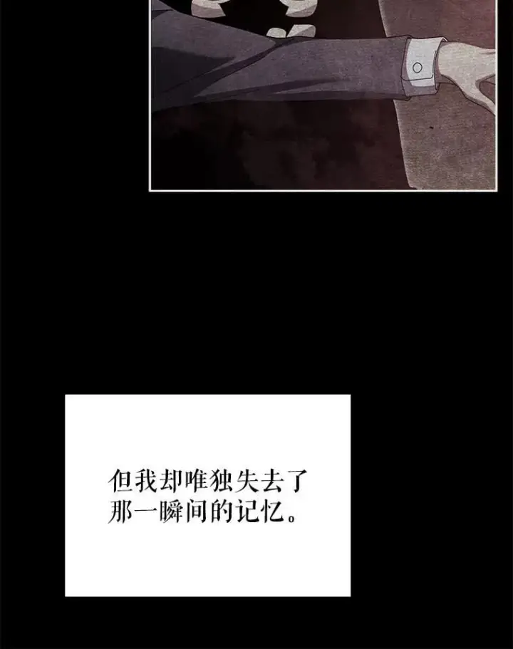 《死灵术师学院的召唤天才》127.只有她图12