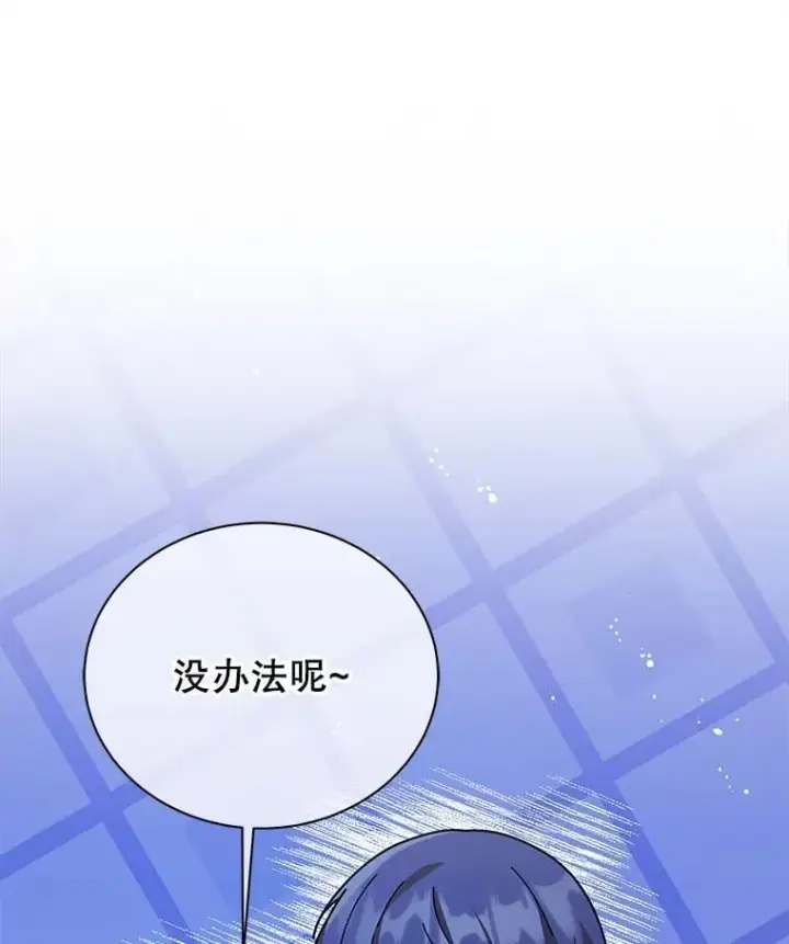 《死灵术师学院的召唤天才》127.只有她图123