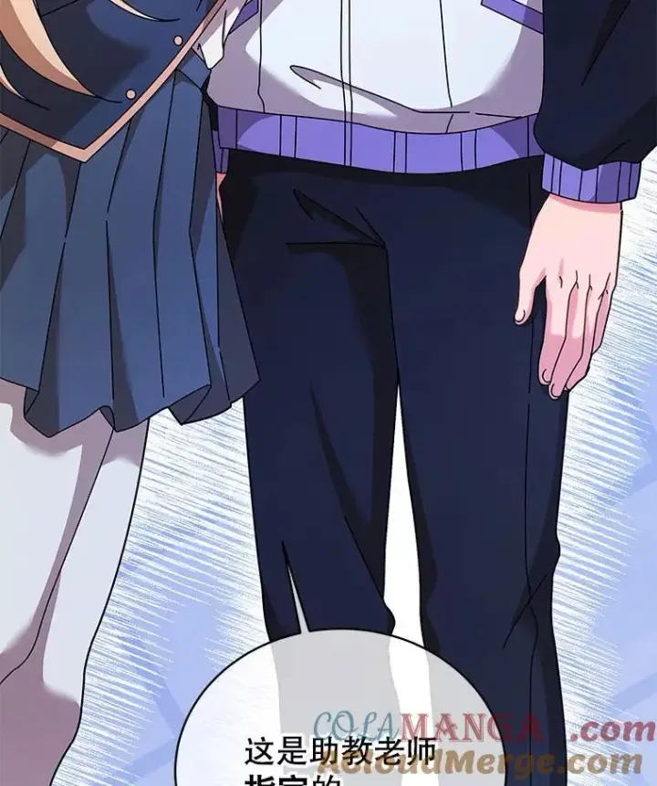 《死灵术师学院的召唤天才》127.只有她图125