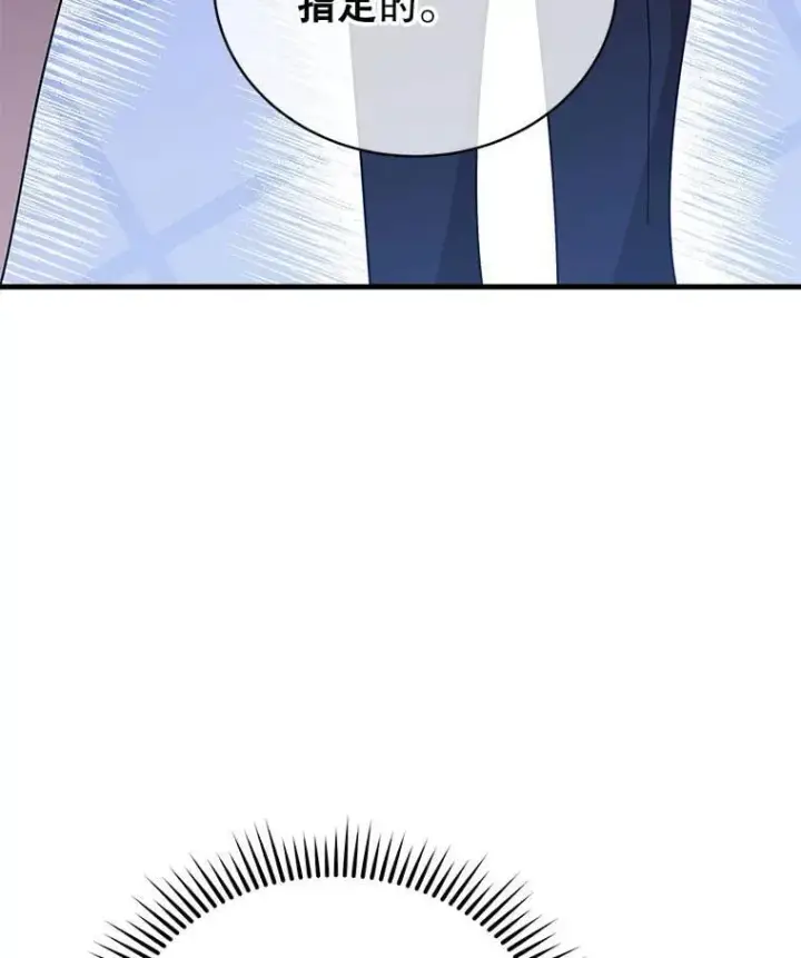《死灵术师学院的召唤天才》127.只有她图126