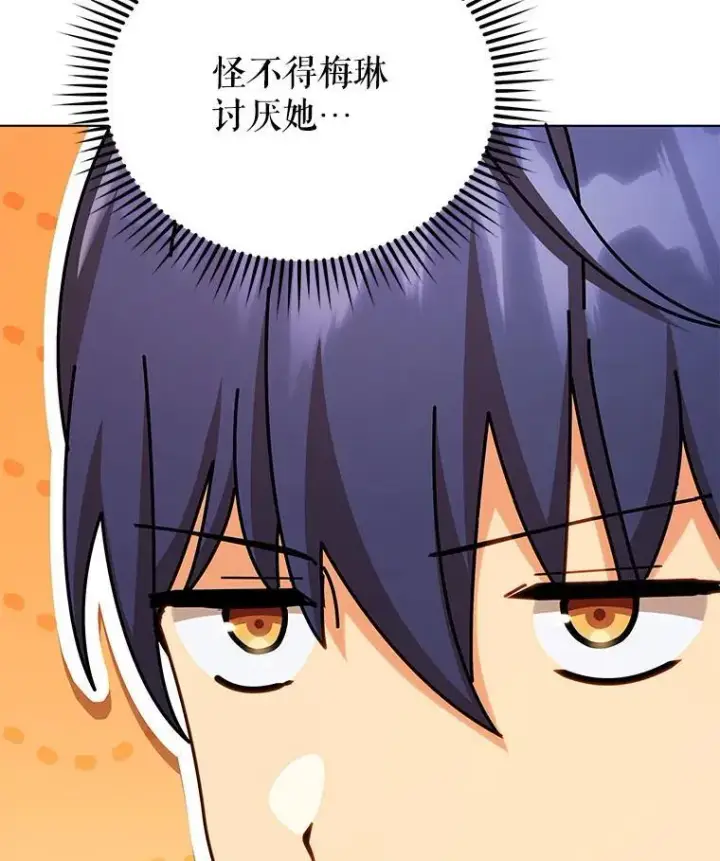 《死灵术师学院的召唤天才》127.只有她图127