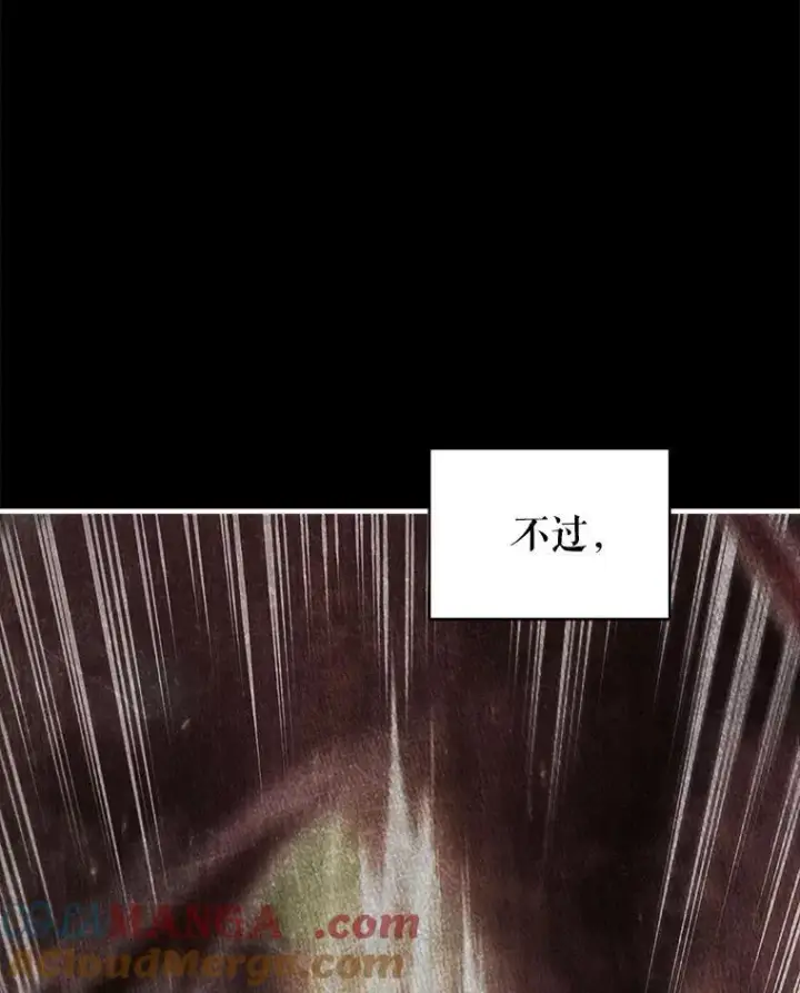 《死灵术师学院的召唤天才》127.只有她图13
