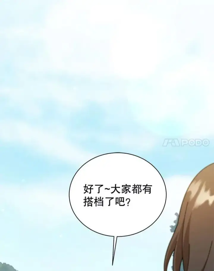 《死灵术师学院的召唤天才》127.只有她图131