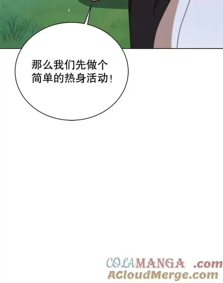 《死灵术师学院的召唤天才》127.只有她图133