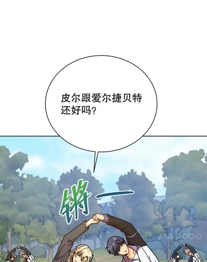 《死灵术师学院的召唤天才》127.只有她图134