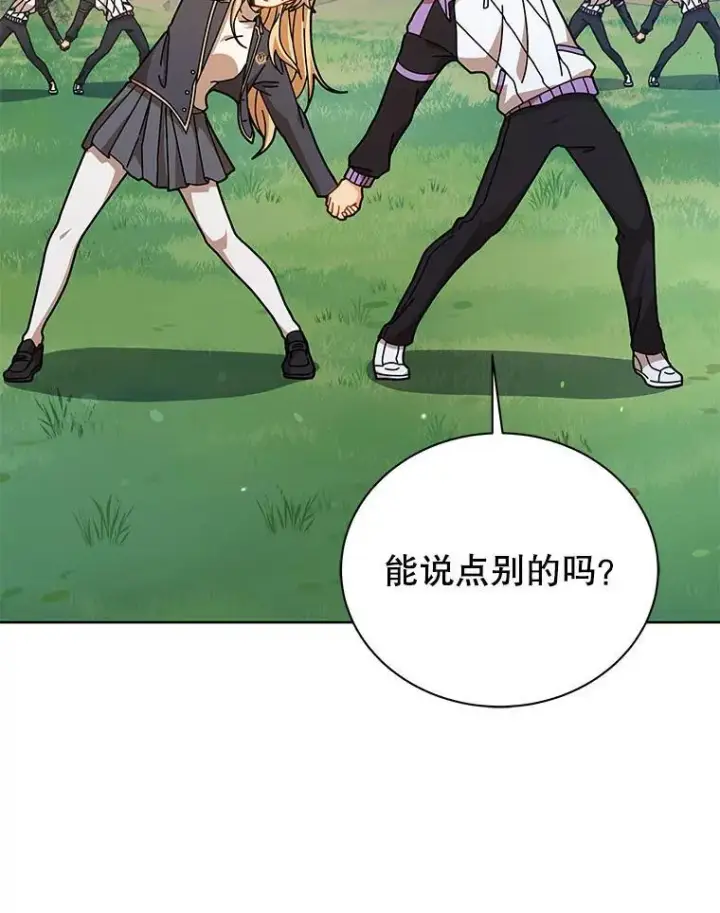《死灵术师学院的召唤天才》127.只有她图135