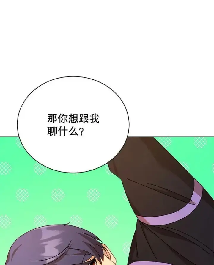 《死灵术师学院的召唤天才》127.只有她图136