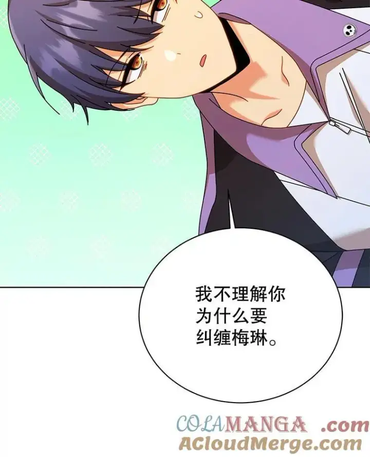 《死灵术师学院的召唤天才》127.只有她图137