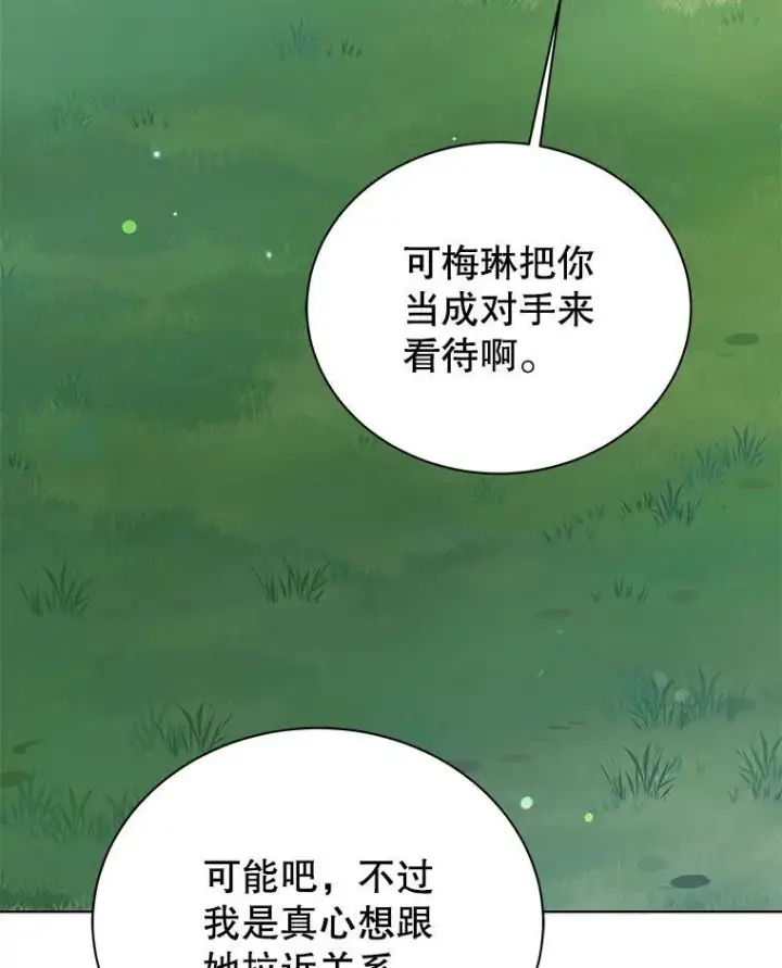 《死灵术师学院的召唤天才》127.只有她图140