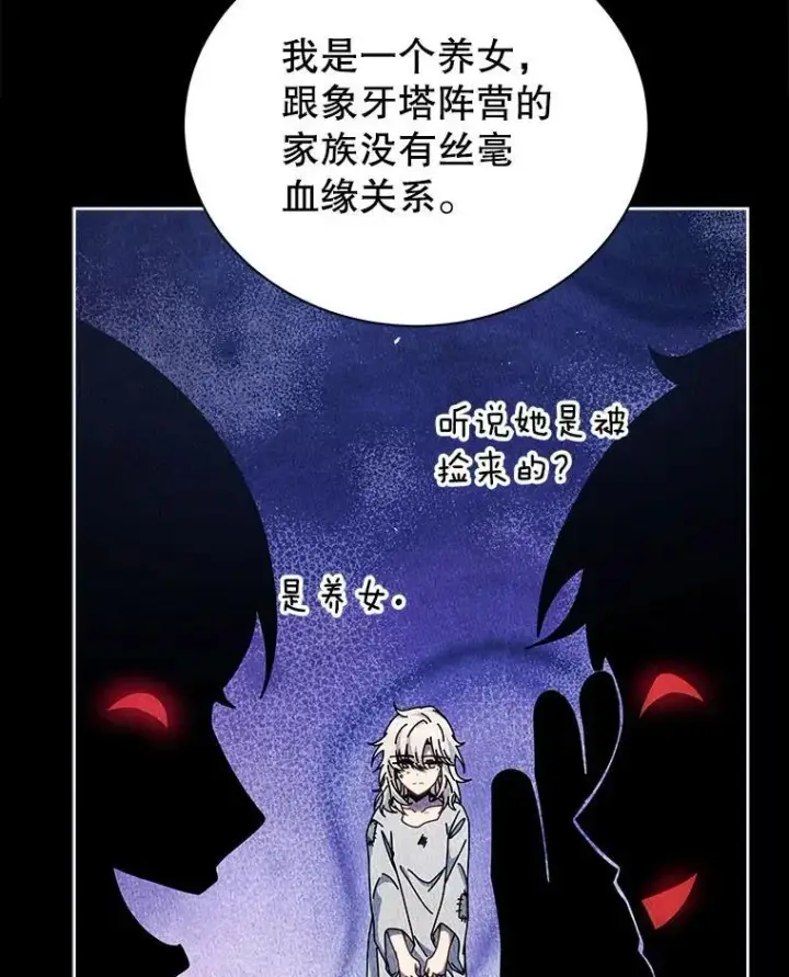 《死灵术师学院的召唤天才》127.只有她图142