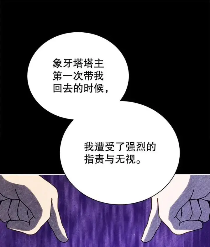 《死灵术师学院的召唤天才》127.只有她图144