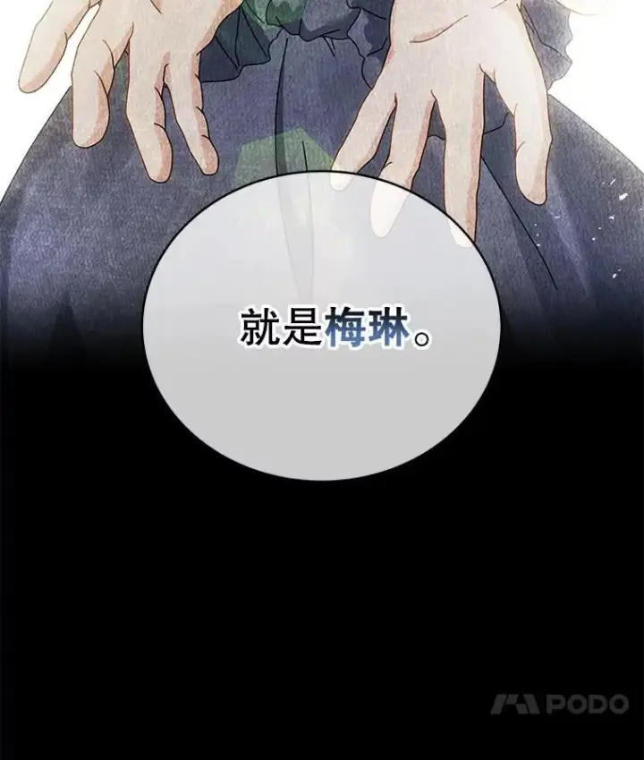 《死灵术师学院的召唤天才》127.只有她图148