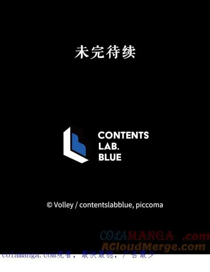 《死灵术师学院的召唤天才》127.只有她图149
