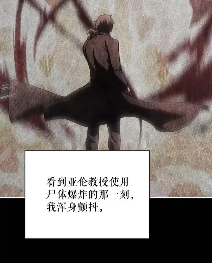 《死灵术师学院的召唤天才》127.只有她图15