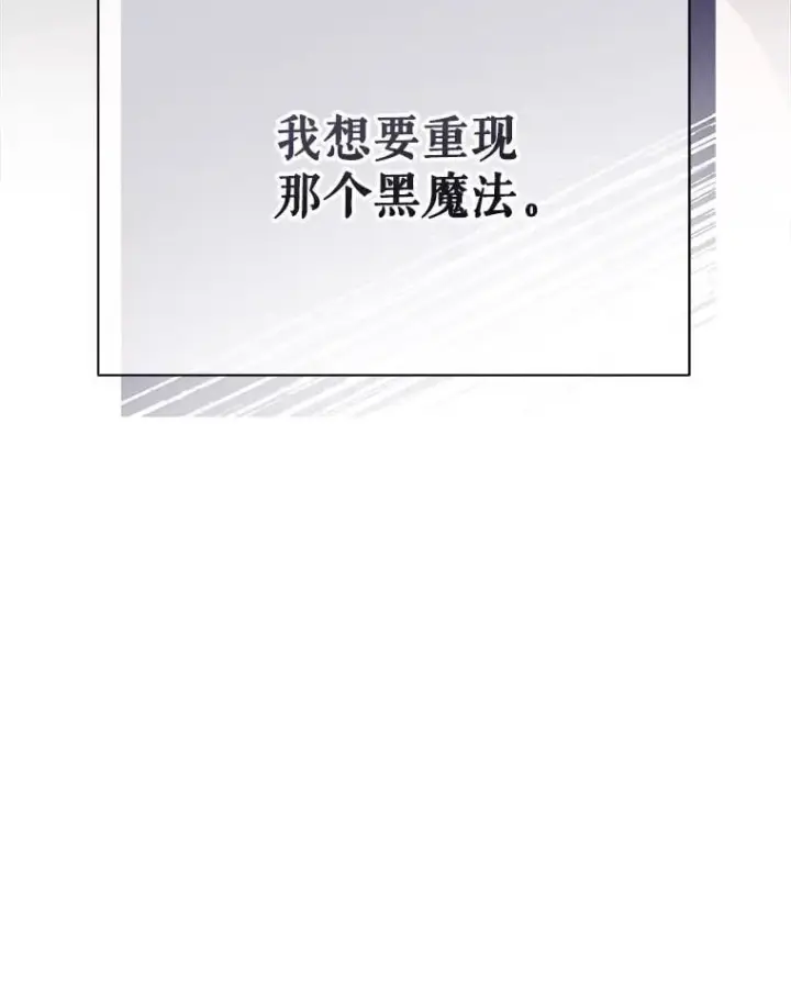 《死灵术师学院的召唤天才》127.只有她图19
