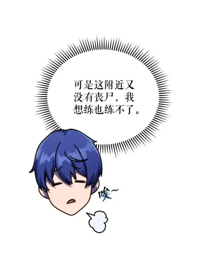 《死灵术师学院的召唤天才》127.只有她图20